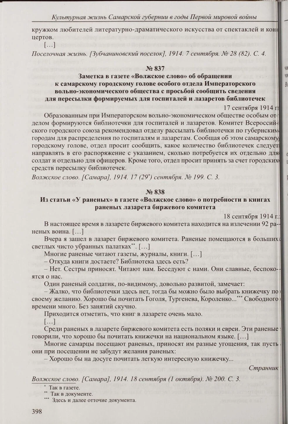 Заметка о запросе библиотечек и оплате пересылки