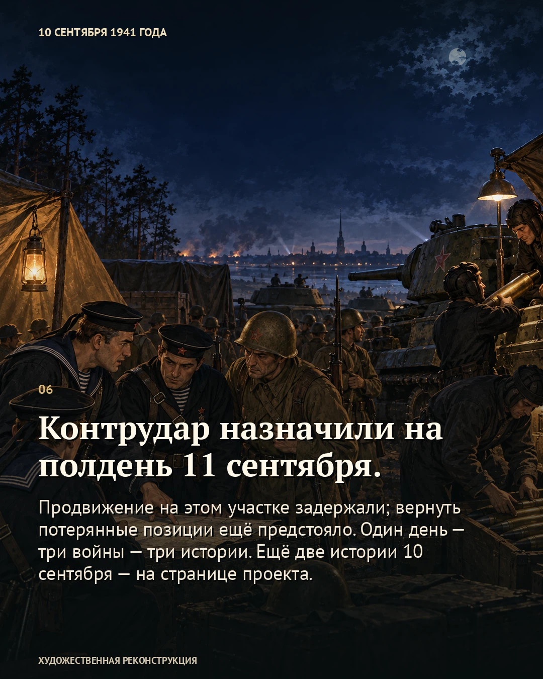 Иллюстрация к истории «Пушки должны были удержать фронт, пока собирались резервы», 10 сентября 1941 года