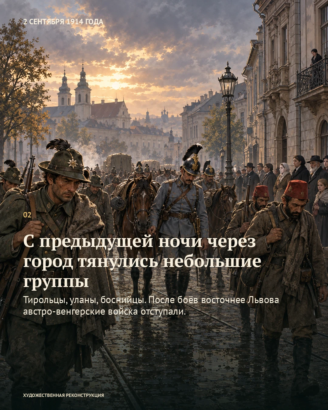 Иллюстрация к истории «Уланам давали воду», 2 сентября 1914 года
