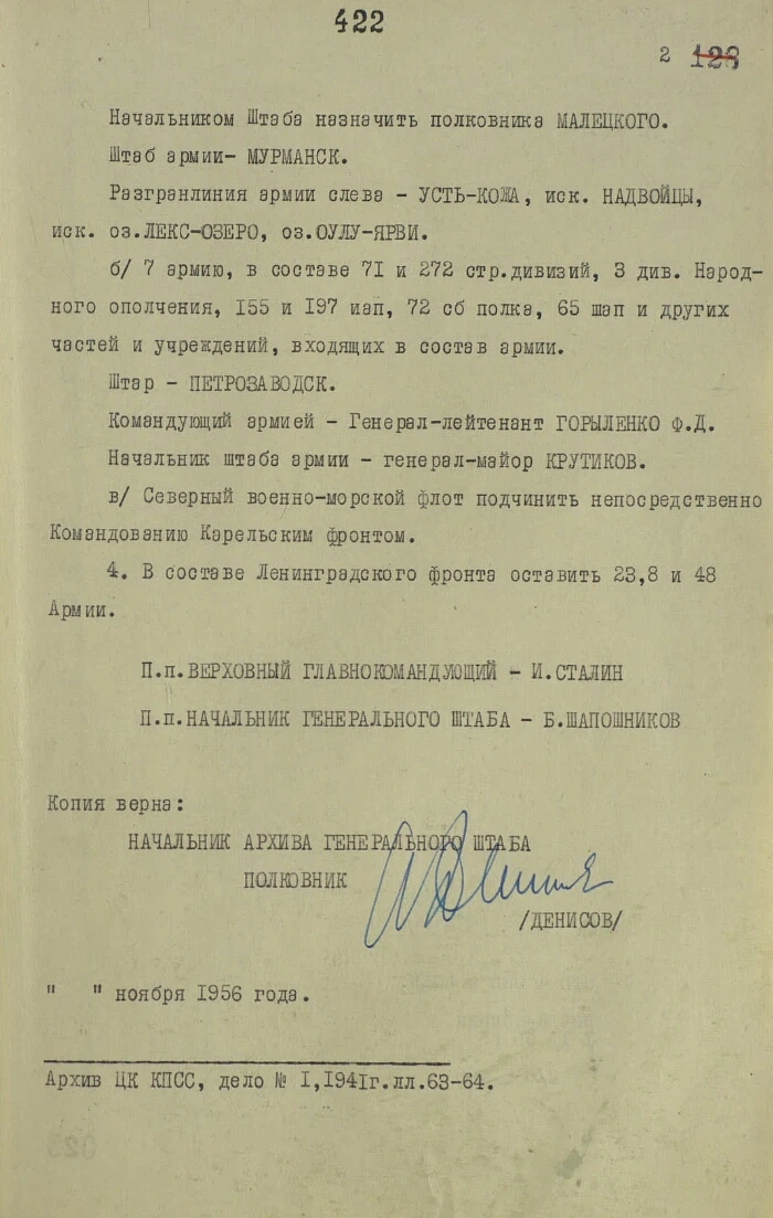 Директива Ставки Верховного Главнокомандования № 00199 о разделении Северного фронта на Карельский и Ленинградские фронты, назначении В. А. Фролова командующим Карельским фронтом, Сквирского - начальником штаба, preview page 2