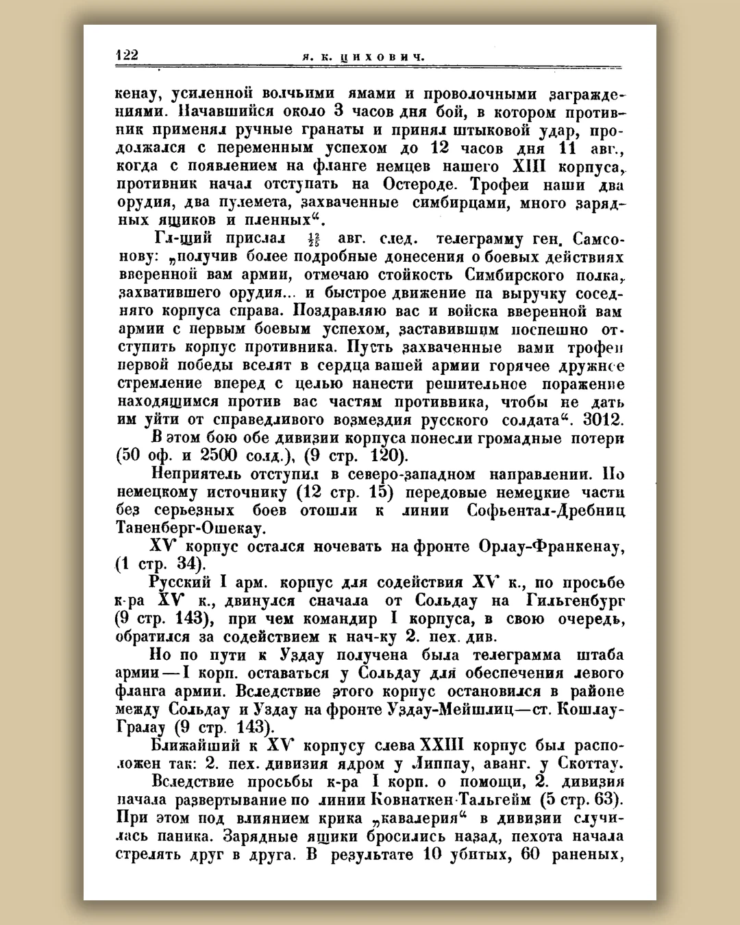 Художественная сцена выпуска 04