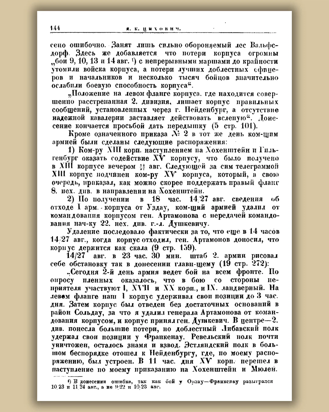 Художественная сцена выпуска 04