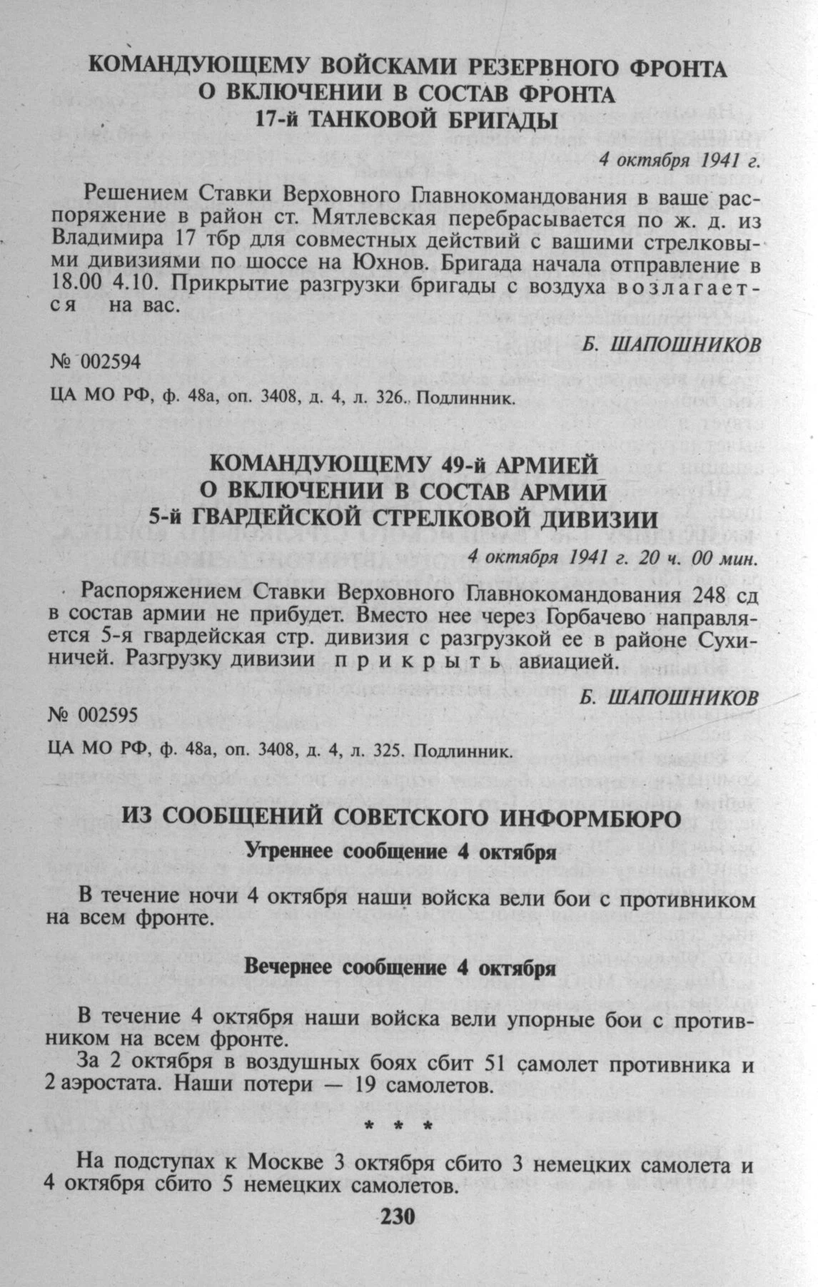 Новое назначение бригады к Мятлевской