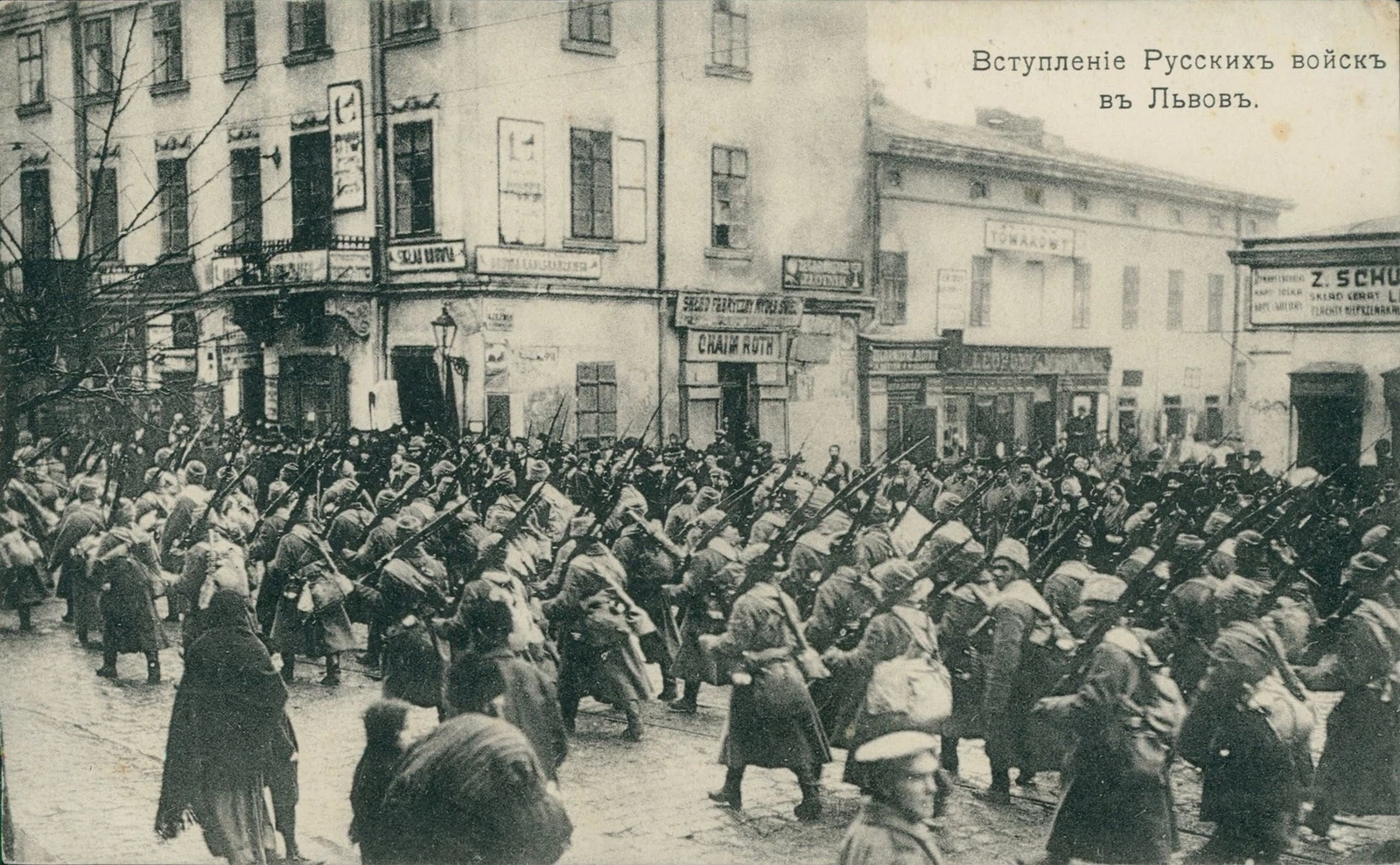 Вступление русских войск во Львов, историческая фотография 1914 года