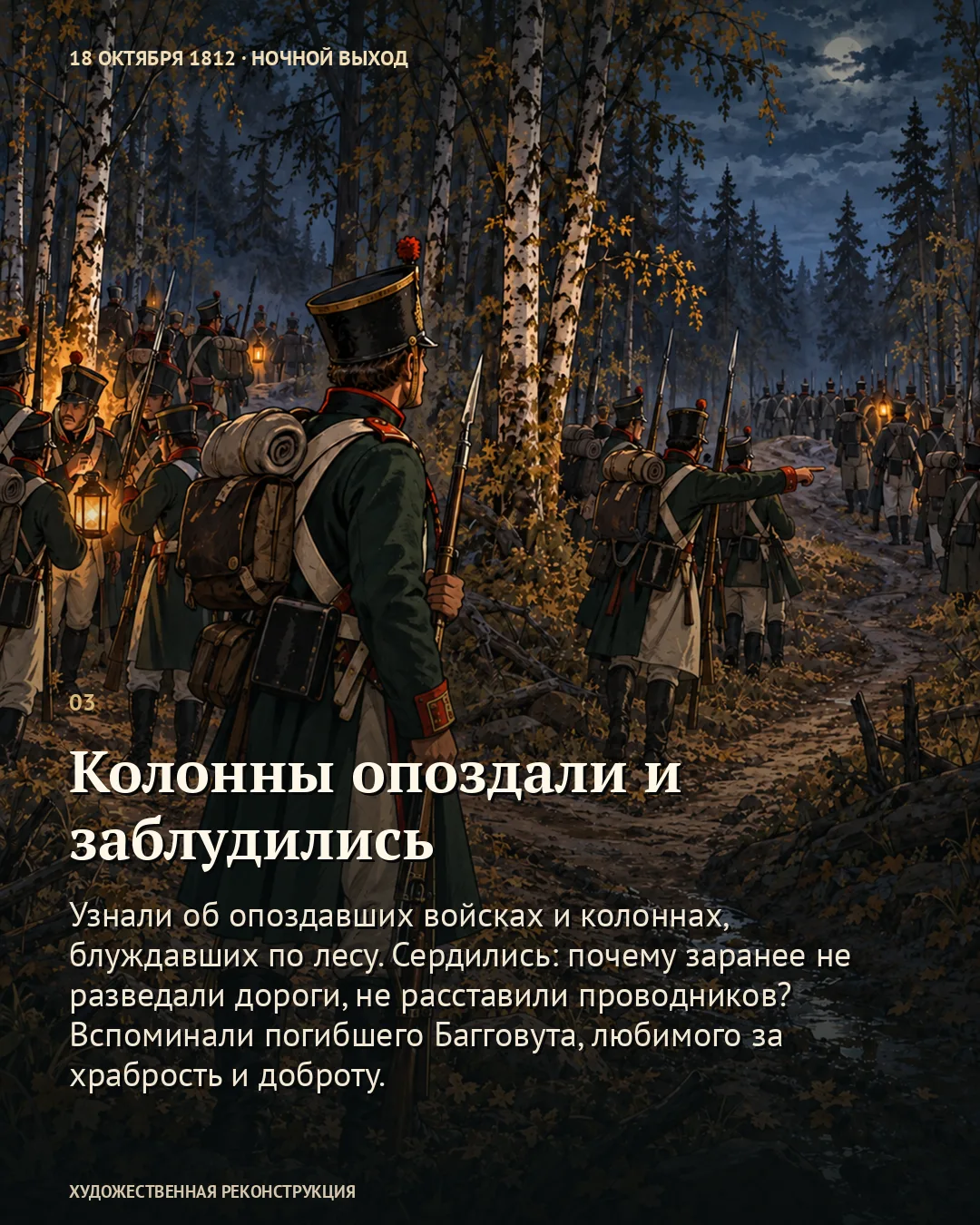 В компании Митаревского победой остались недовольны · карточка 3