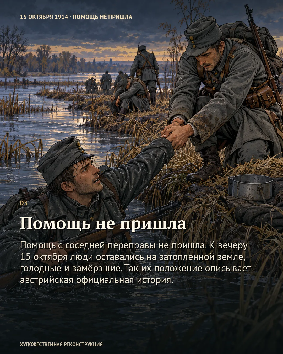 Переправившиеся батальоны вывезли назад вместе с ранеными · карточка 3