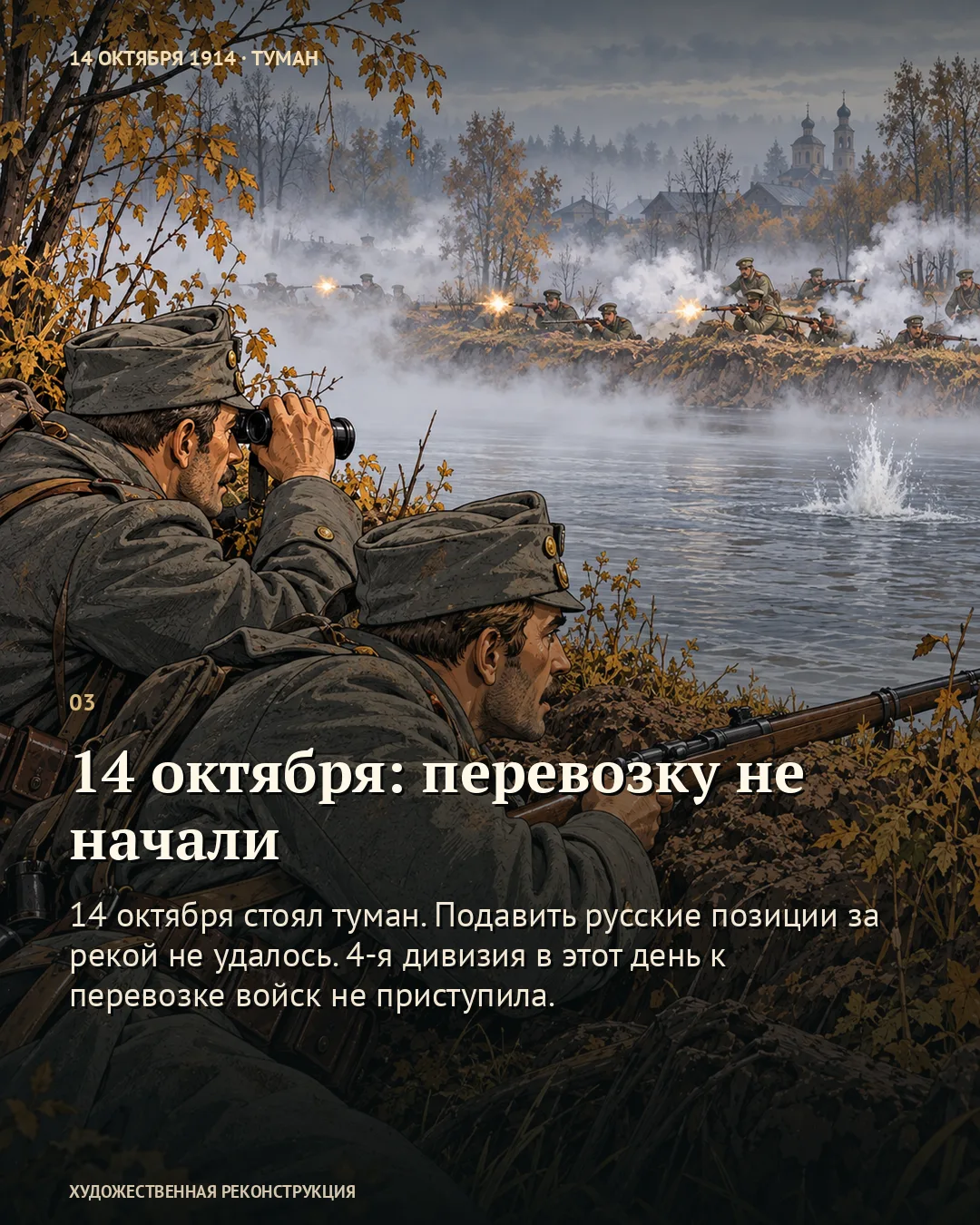 Из четырёх мостовых комплектов дивизии осталось тринадцать понтонов · карточка 3