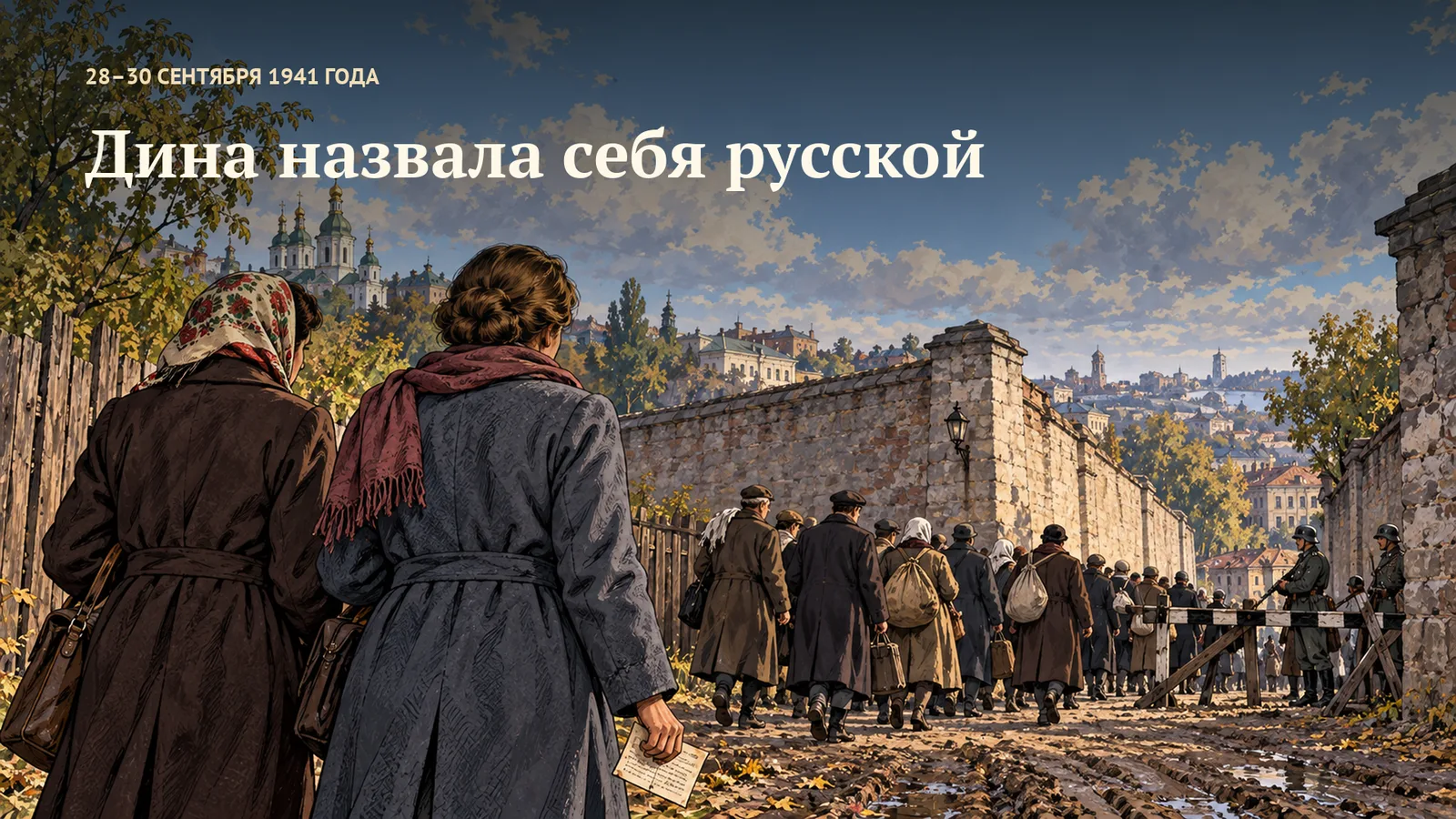 Дина назвала себя русской