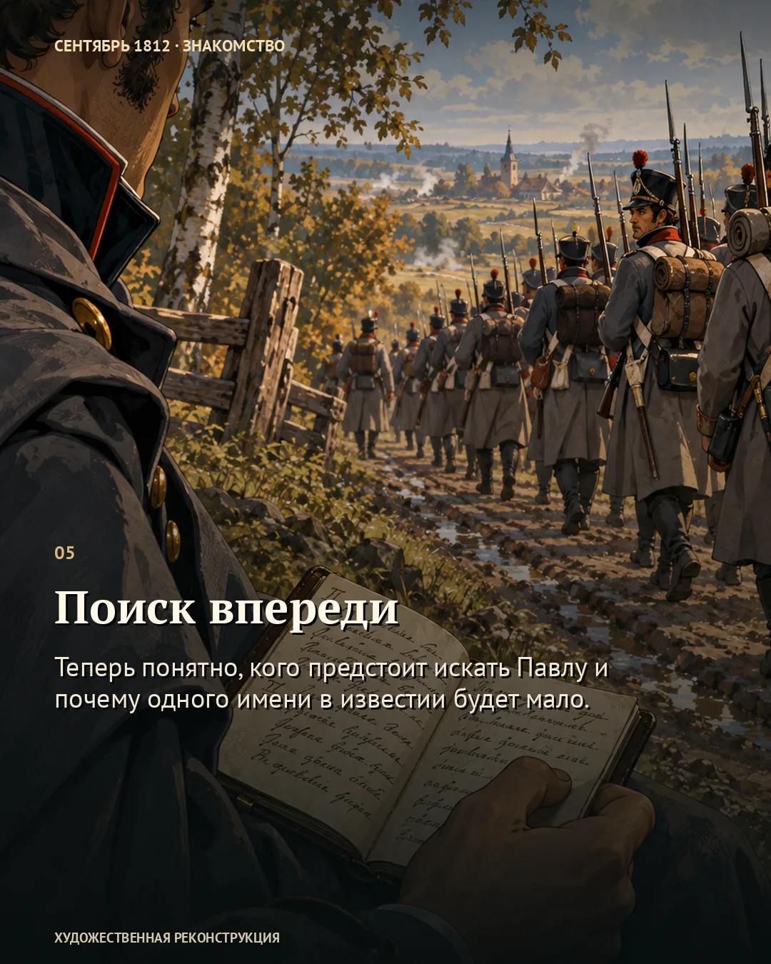 Военный с книжкой наблюдает уходящую колонну