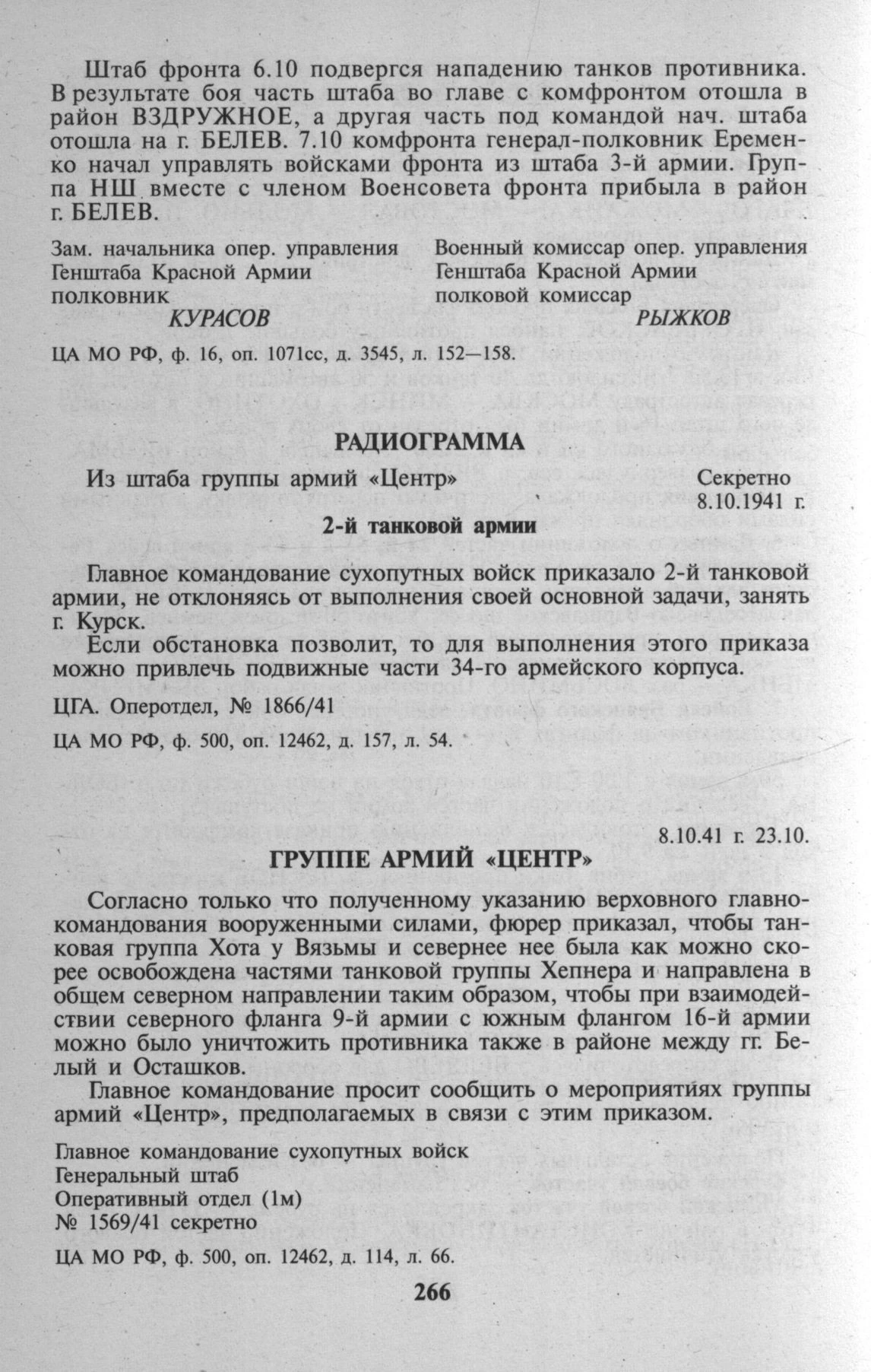 Сообщение ОКХ о высвобождении группы Хота