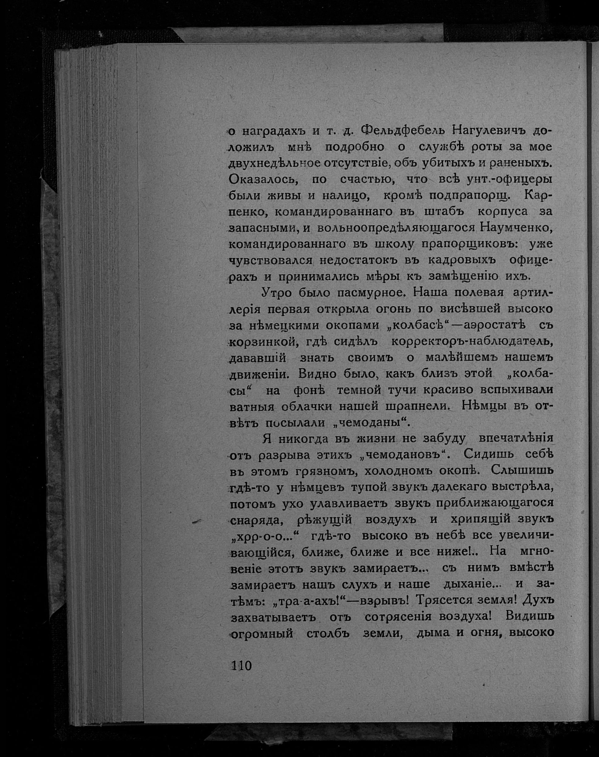 Успенский 1932,с.110: служебный контекст возвращения, не изображение одежды. Полная текстовая страница без лиц.