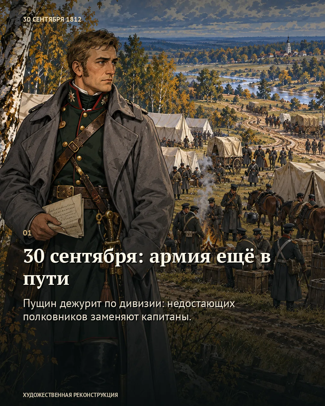 Офицер с бумагой на фоне лагеря