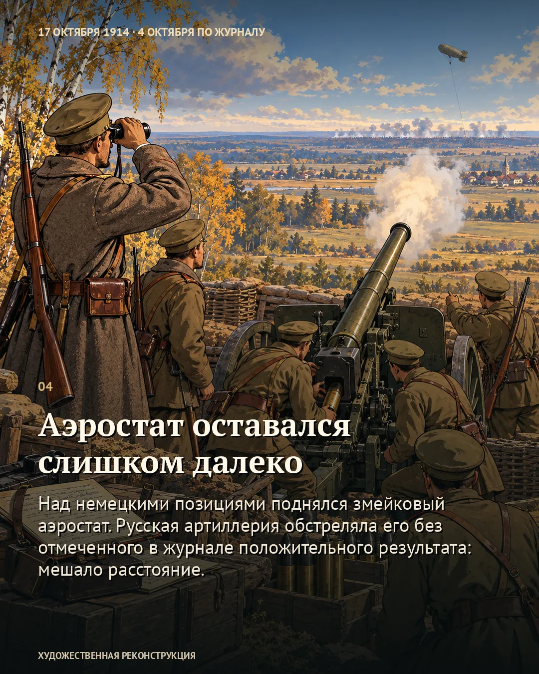 Винтовки трёх рот отнесли в штаб · карточка 4
