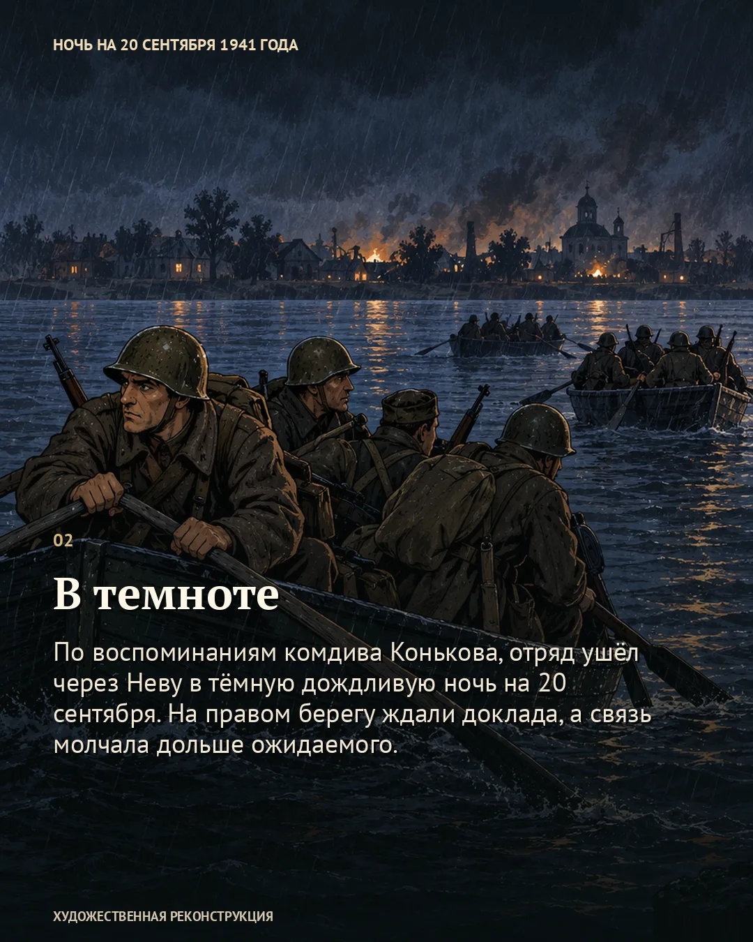Дубик проверял лодки перед переправой · 2/6