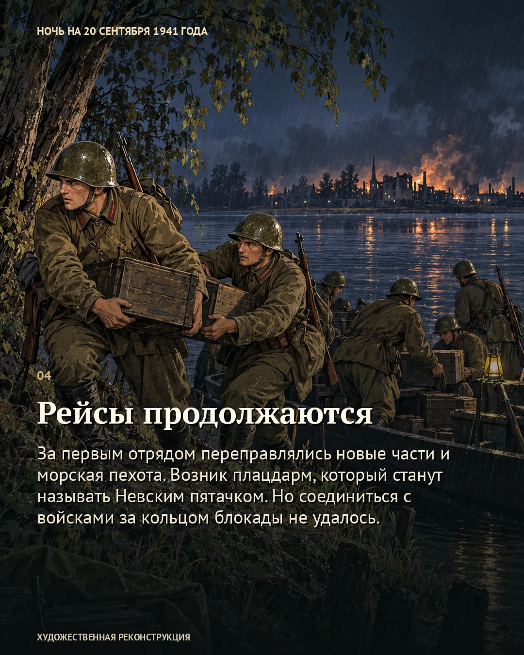 Дубик проверял лодки перед переправой · 4/6