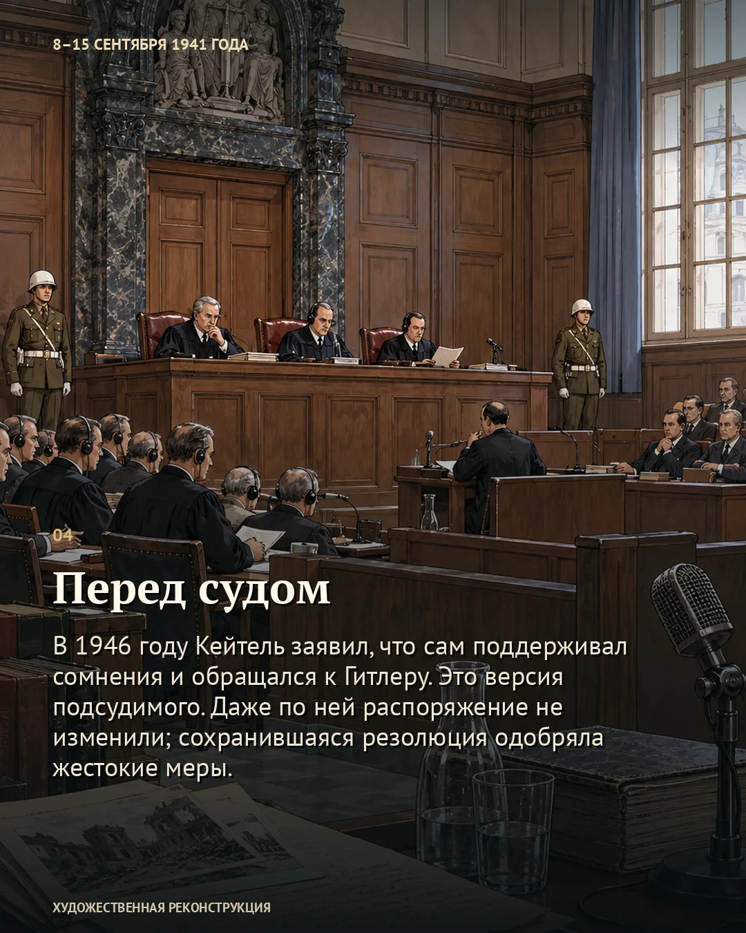 Возражение на полях приказа · 4/6