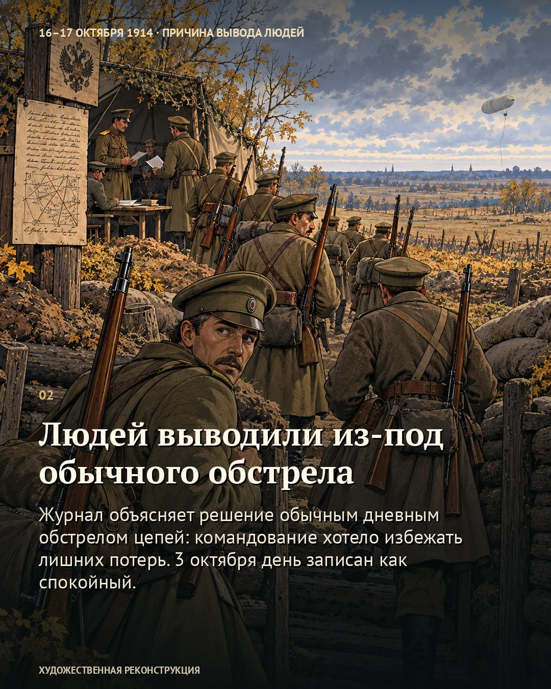 Винтовки трёх рот отнесли в штаб · карточка 2