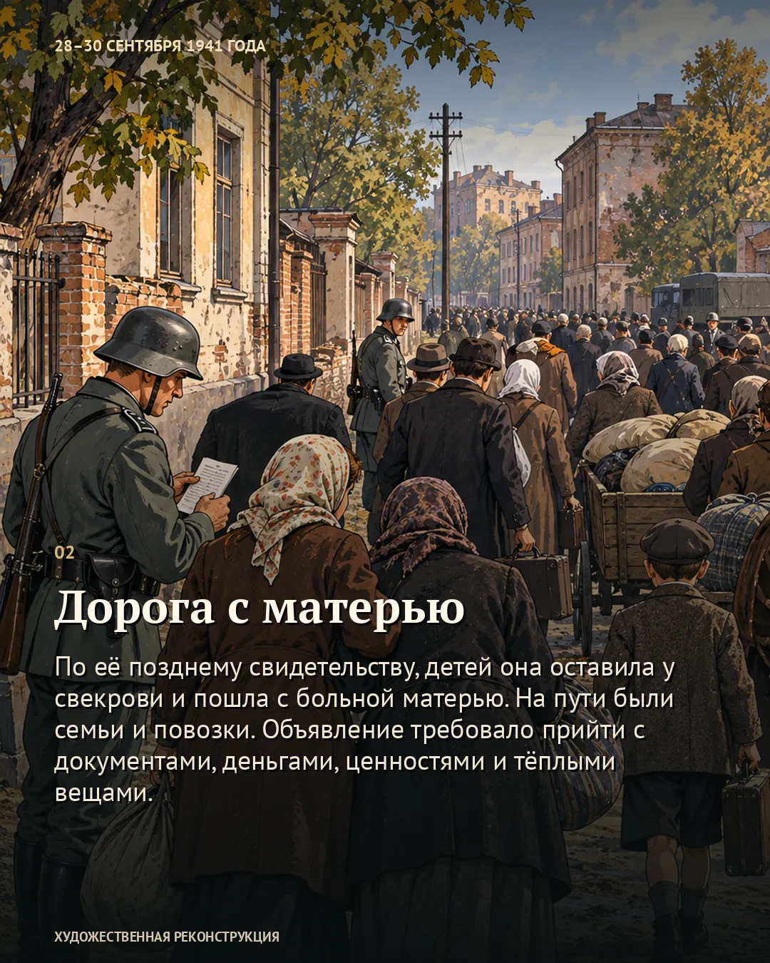 Дина назвала себя русской · 2/6