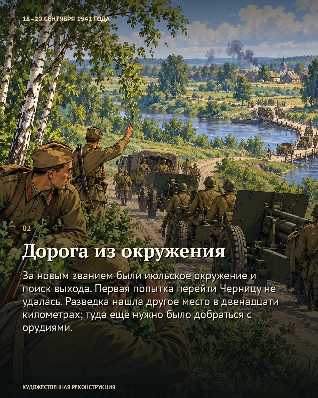 Полковник Гаген прочитал новый приказ · 2/6