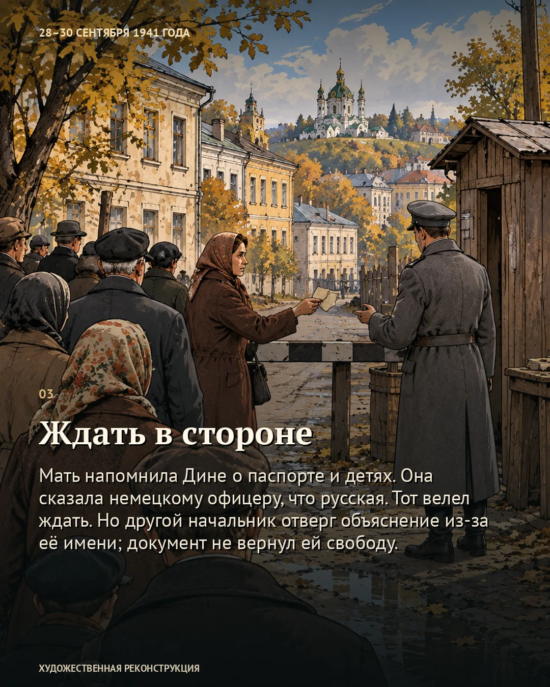 Дина назвала себя русской · 3/6