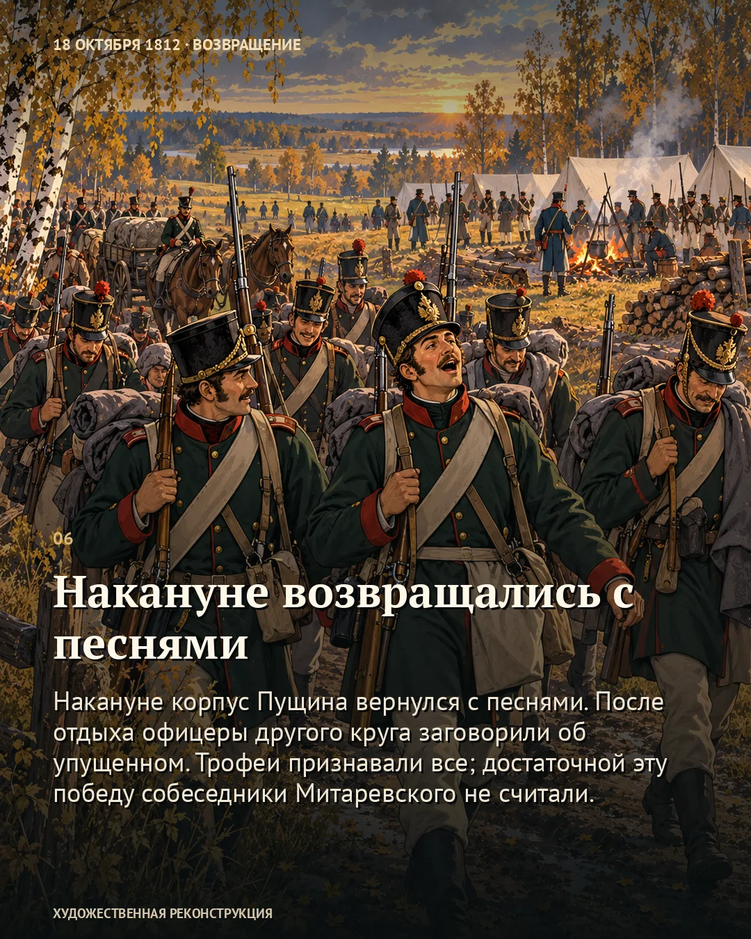 В компании Митаревского победой остались недовольны · карточка 6