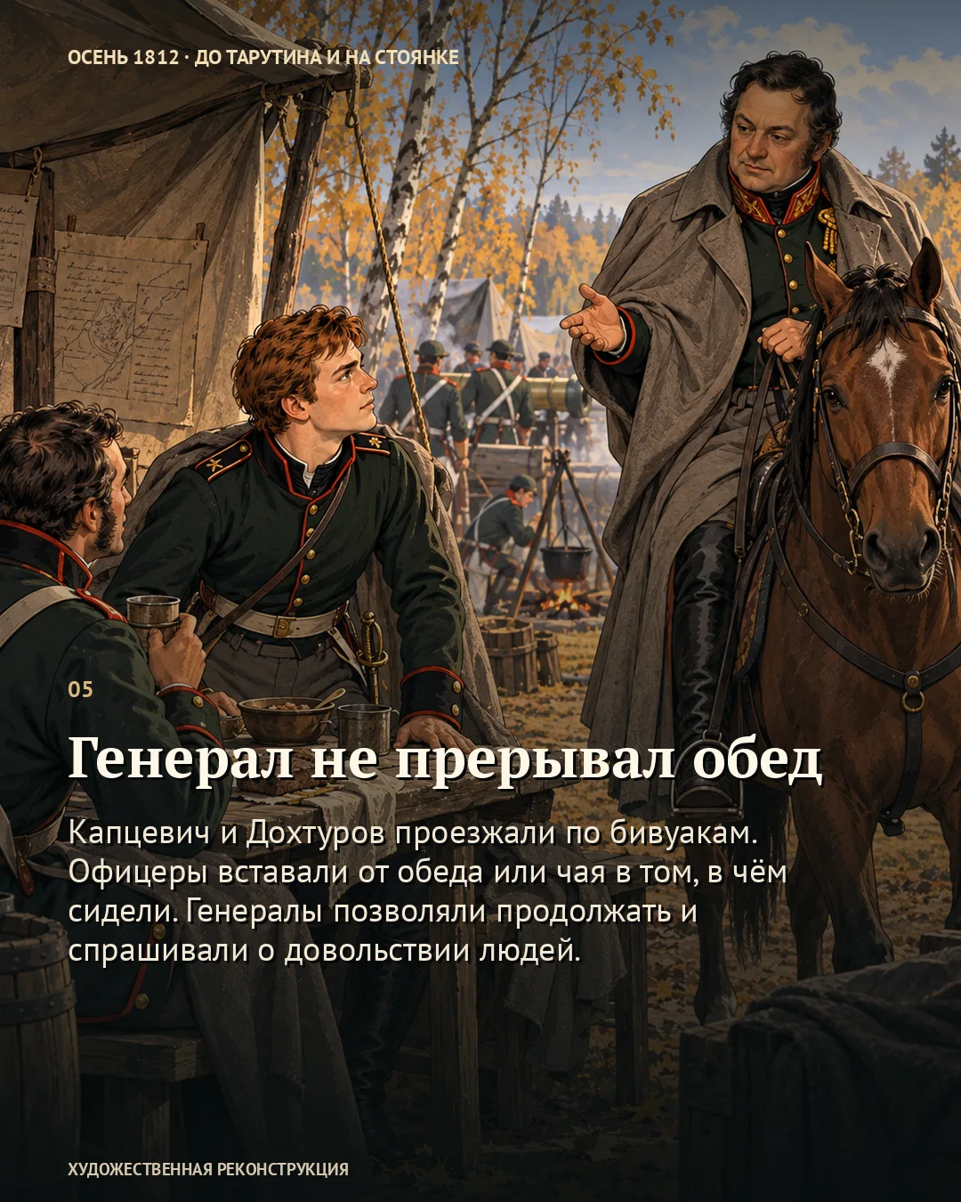 Из воротника Митаревский сделал рукава · карточка 5
