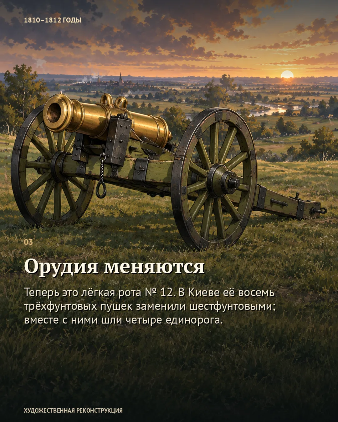 Орудие как иллюстрация перевооружения роты