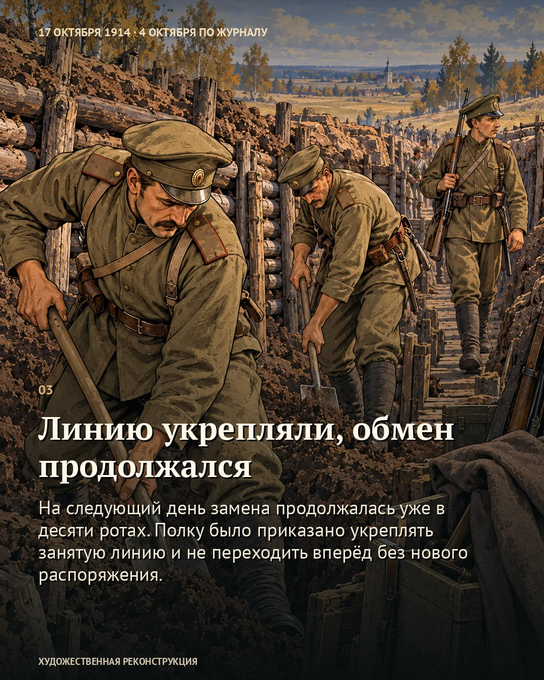 Винтовки трёх рот отнесли в штаб · карточка 3