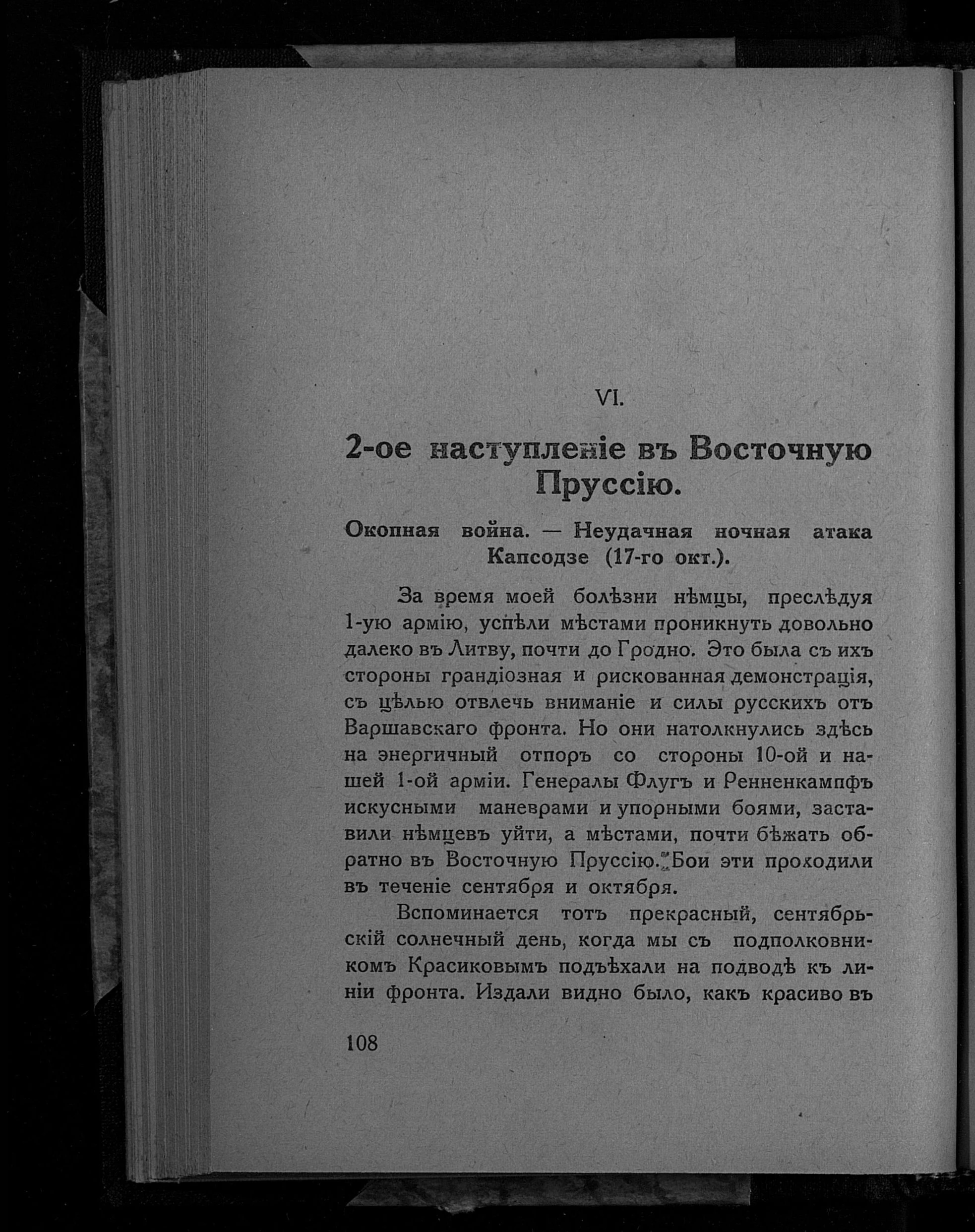 Успенский 1932,с.108: служебный контекст возвращения, не изображение одежды. Полная текстовая страница без лиц.