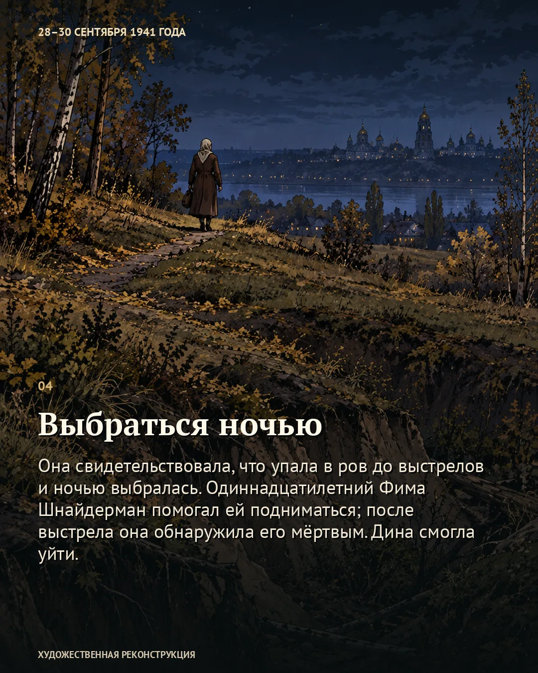 Дина назвала себя русской · 4/6