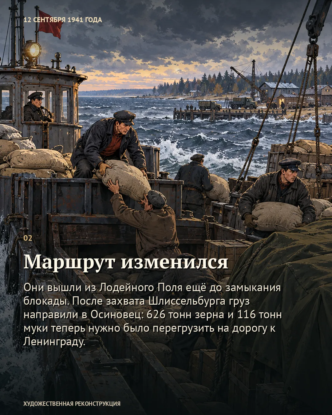 Ерофеев привёл баржи, а причалы ещё строились · 2/6