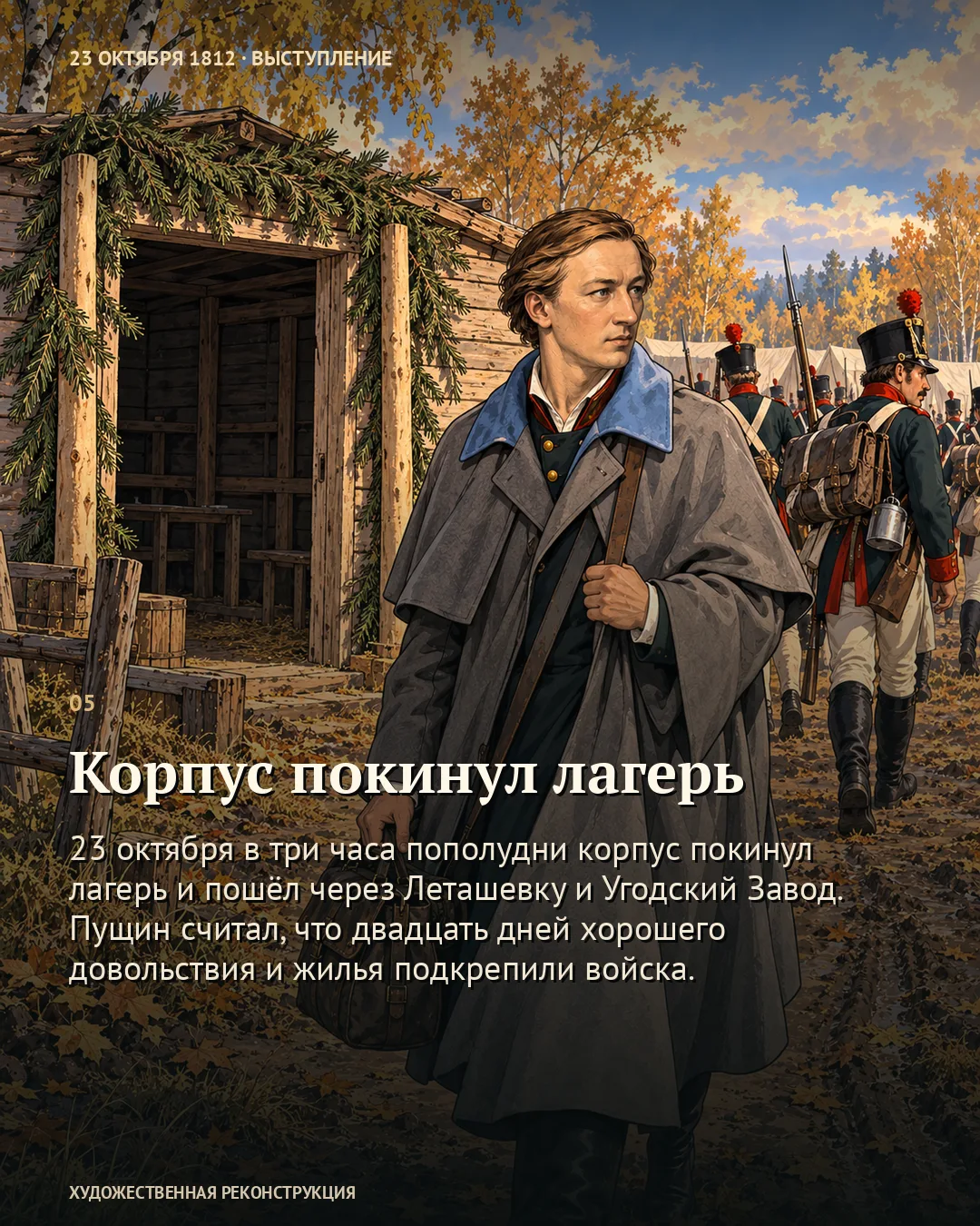 Барак украсили за день до ухода · карточка 5