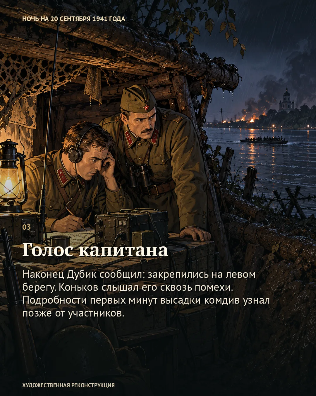 Дубик проверял лодки перед переправой · 3/6