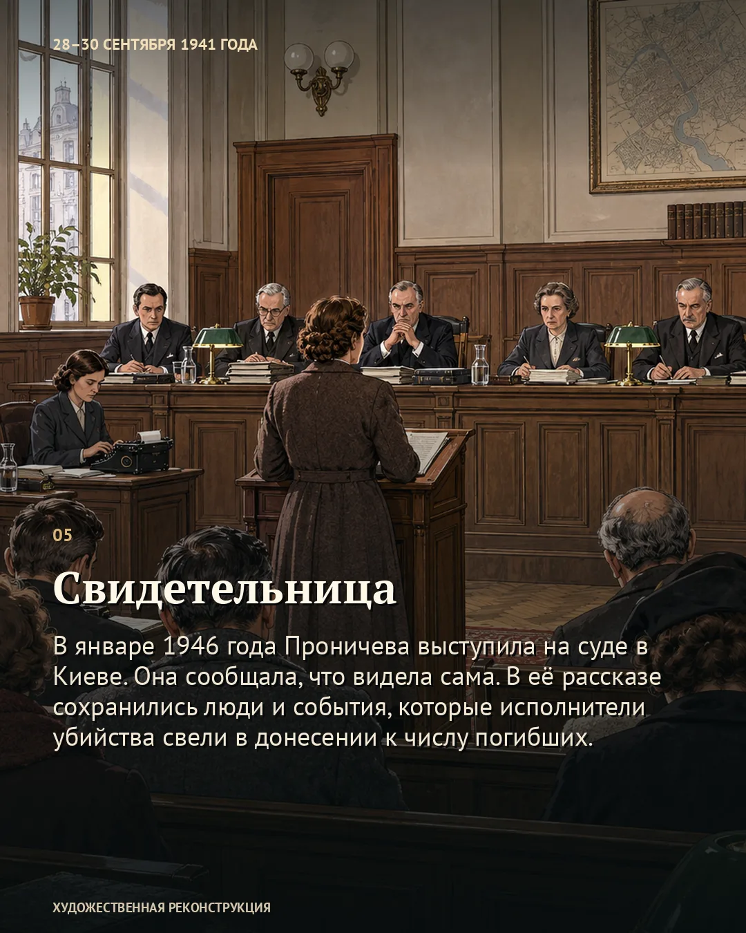 Дина назвала себя русской · 5/6