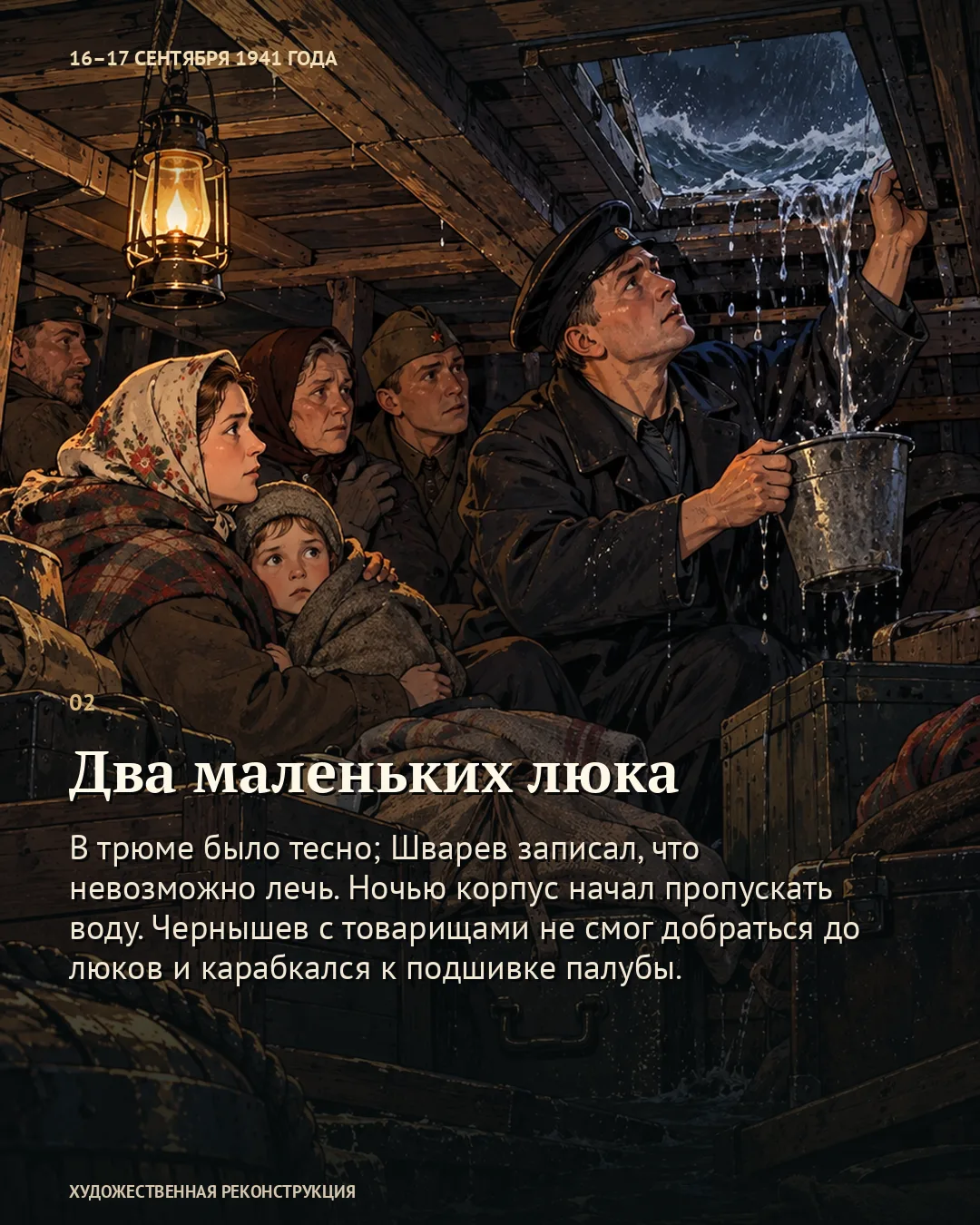 Врачи уходили из Ленинграда на барже · 2/6