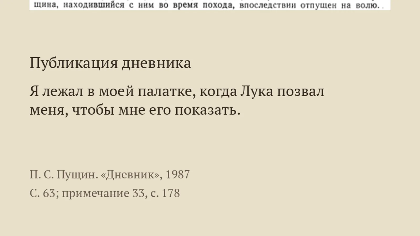 Цитатная карточка о Луке и наблюдении неба