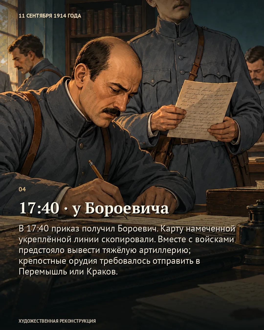 Карточка «17:40 · у Бороевича» поверх работы с карандашом и листами.