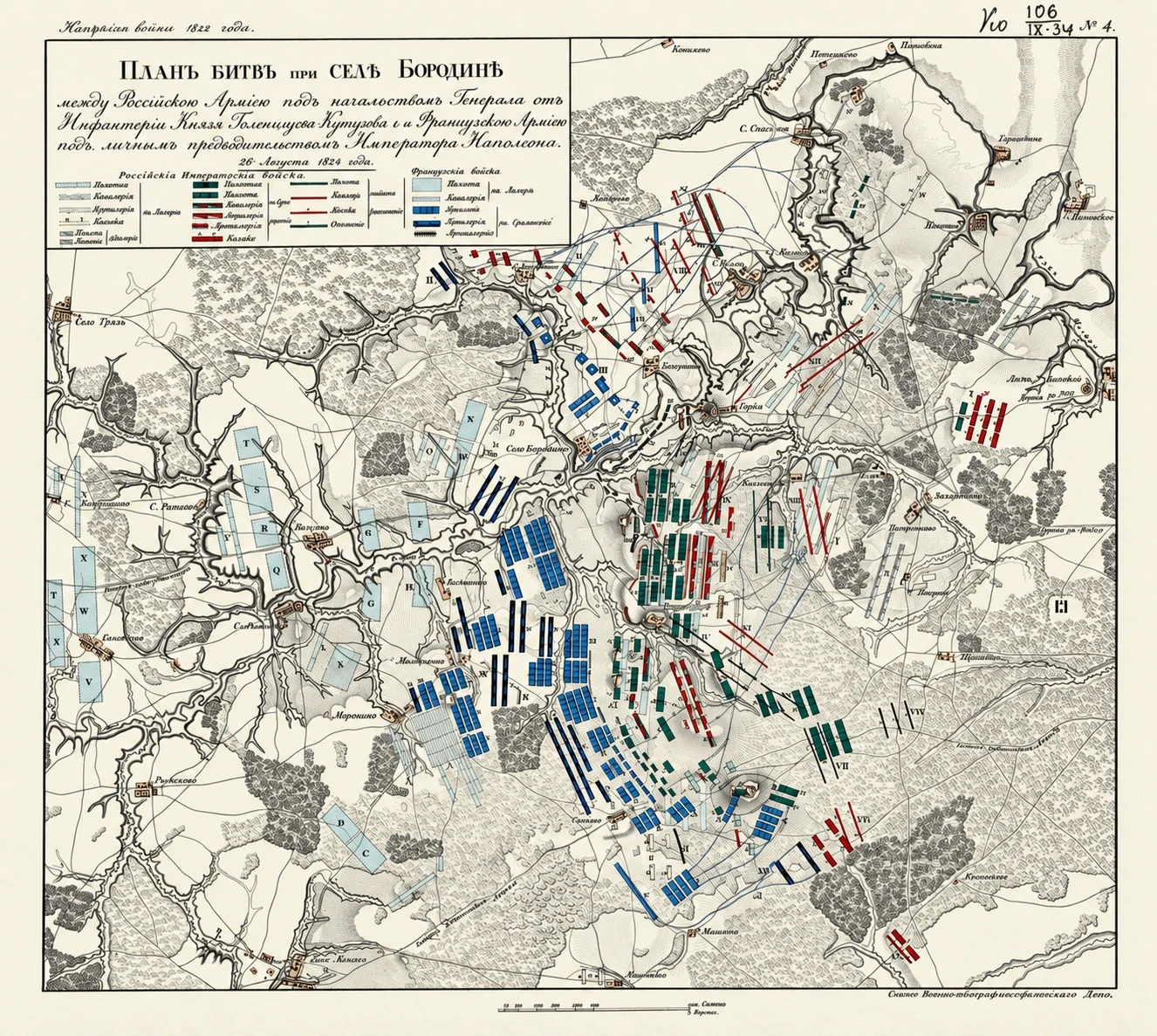 Бородинское поле. Реставрация исторического плана 1824 года