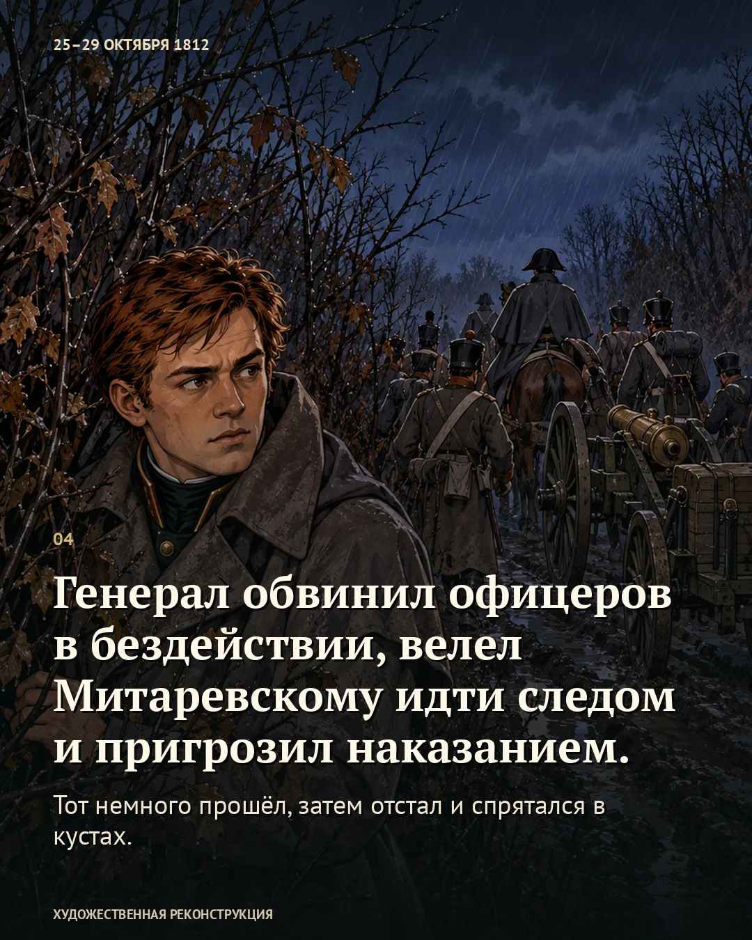 Артиллерия проходила по несколько десятков саженей за раз