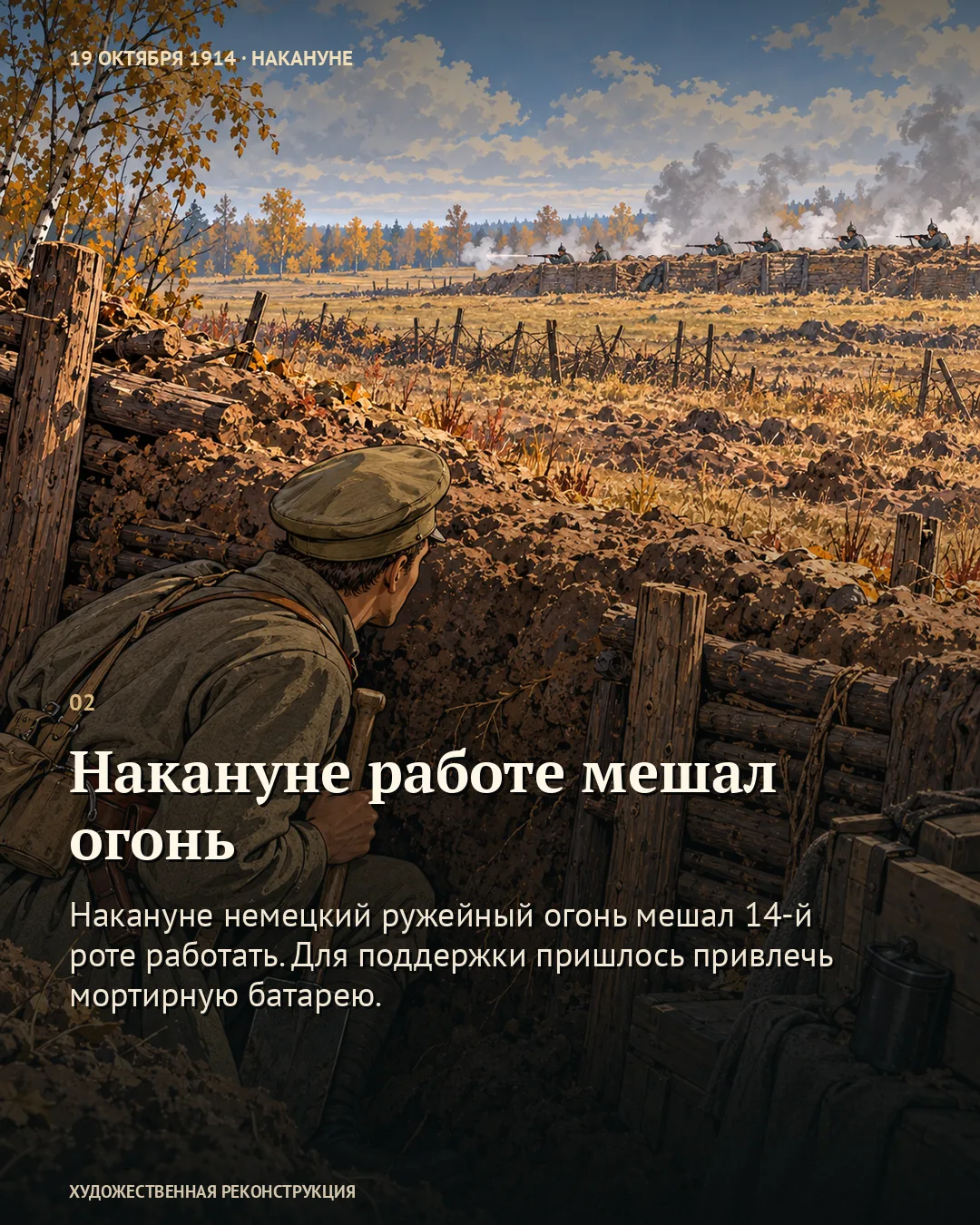 Валенков учил нижних чинов метать бомбы · карточка 2